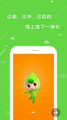 衍生儿童中医app截图2