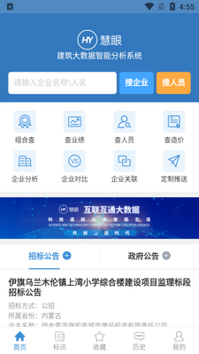 ���۽���������app��ͼ3