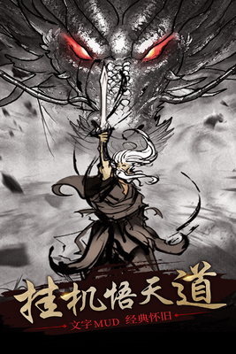 修仙大作战截图3
