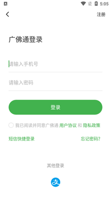 ���ͨapp��ͼ1