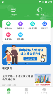 ���ͨapp��ͼ3