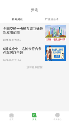 ���ͨapp��ͼ2