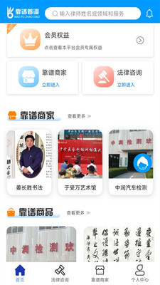 靠谱着调截图0