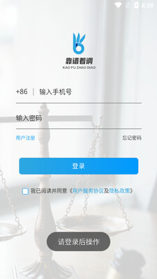 靠谱着调截图2