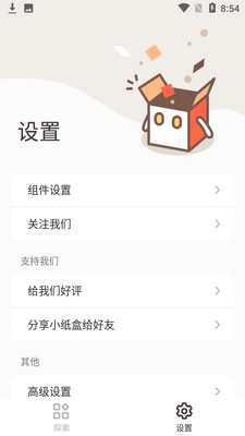 С�������app�ٷ����ͼ4