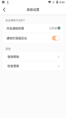 С�������app�ٷ����ͼ2