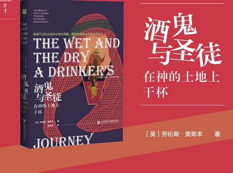 酒鬼与圣徒:在神的土地上干杯pdf下载-酒鬼与圣徒电子书在线免费阅读完整版