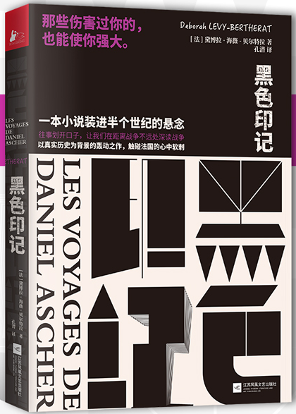 黑色印记pdf全文在线阅读-贝尔特拉《黑色印记》pdf高清文字版