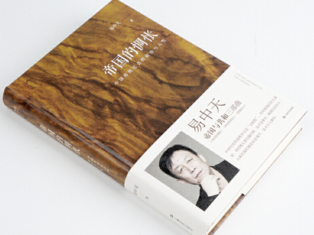 中国传统社会的政治与人性电子版免费下载-帝国的惆怅中国传统社会的政治与人性pdf免费阅读