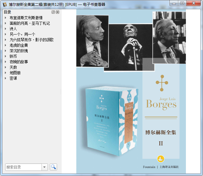 博尔赫斯作品全集第二辑epub免费下载-博尔赫斯全集第二辑套装12册电子版