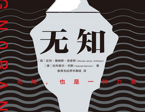 无知迈克詹姆斯史密斯在线阅读-无知迈克詹姆斯史密斯PDF电子书免费下载完整版