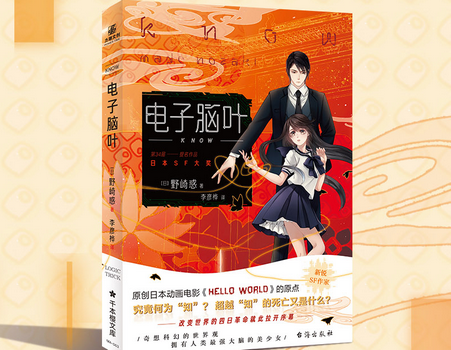电子脑叶电子版免费下载-电子脑叶pdf免费在线阅读版