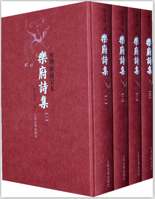 乐府诗集套装4册pdf在线试读-乐府诗集全4册pdf高清文字版