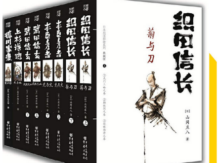 日本战国群雄系列epub免费下载-日本战国群雄系列套装八册电子版免费阅读