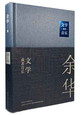 文学或者音乐pdf在线试读-文学或者音乐pdf高清版免费电子版