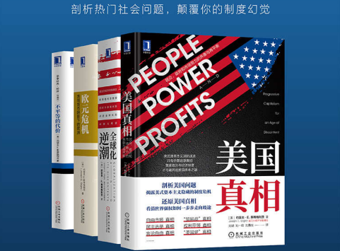 动荡的世界动荡的政治与经济epub免费下载-动荡的世界动荡的政治与经济全4册电子版免费阅读