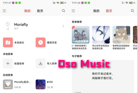 Dso Music(酷我+网易+QQ音乐)