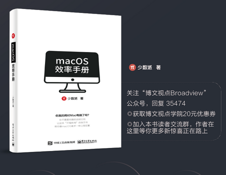 macOS效率手册pdf百度云
