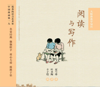 阅读与写作电子版免费下载-阅读与写作教材电子版完整版