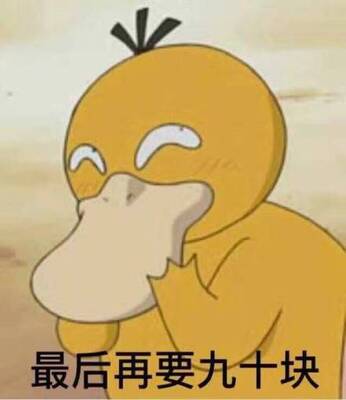 2021压岁钱表情包图片大全截图1