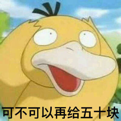 2021压岁钱表情包图片大全截图3