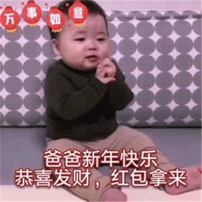2021压岁钱表情包图片大全截图5