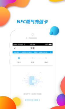 �����Ǳ�ȼ��Ӫҵ��app��ͼ0