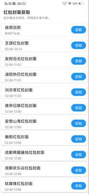 2026���º�������ȡapp��ͼ1