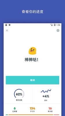 Quizlet���ʿ�ѧӢ��vip���ͼ3