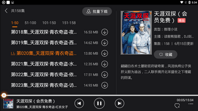 懒人听书车载版app截图0
