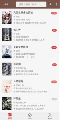 ����С˵app���°��ͼ2