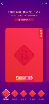 2023֧�����帣ɨһɨ�صø���ͼƬ��ȫ������ͼ1