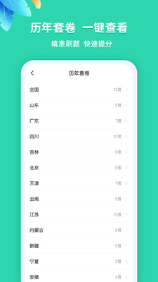 �۱ʹ�������App��ͼ2