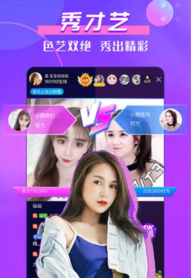 药水哥直播视频连线聊天的软件截图0