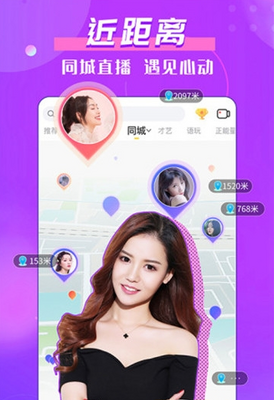 药水哥直播视频连线聊天的软件截图1