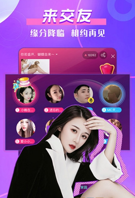 药水哥直播视频连线聊天的软件截图2