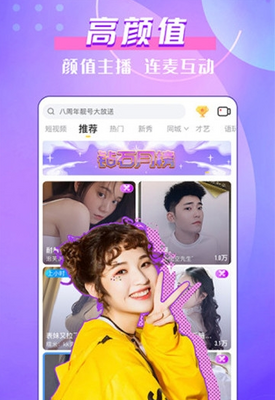 药水哥直播视频连线聊天的软件截图3