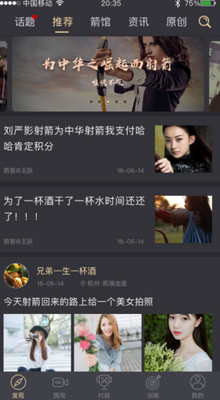 ����App�ٷ����ͼ2