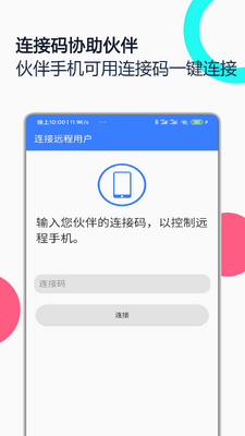 �ֻ�Զ��Э������app��ͼ1