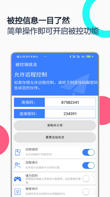 �ֻ�Զ��Э������app��ͼ2