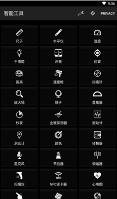 Smart Tools Pro(���ܹ�����)��ͼ1
