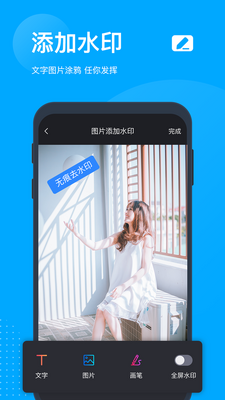 �޺�ȥˮӡappͼƬ��Ƶһ��ȥˮӡ��ͼ1