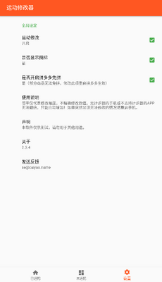 sportEditor�ֻ��˶��޸������°��ͼ0