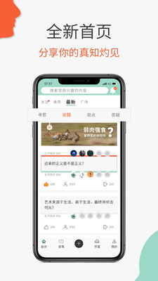 �ؼ�˼��App��ͼ3
