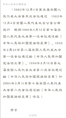 中国法律法规查询软件最新版截图0