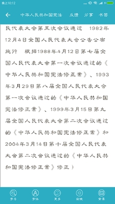 中国法律法规查询软件最新版截图2