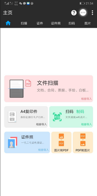 ͼƬɨһɨɨ������app��ͼ1