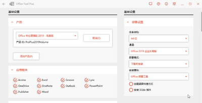 Office Tool Plus�����������°��ͼ0