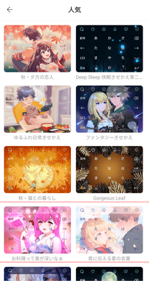 Simeji日语输入法vip解锁版截图0