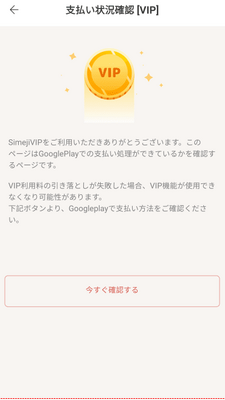 Simeji日语输入法vip解锁版截图1